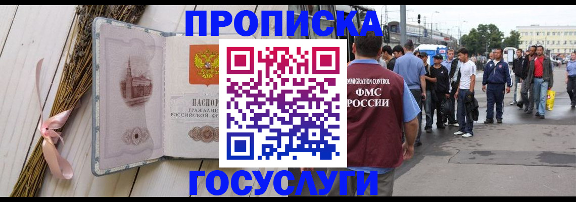 временная прописка в Ульяновске