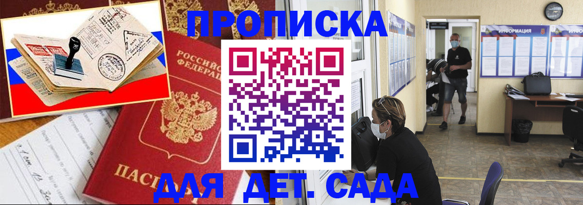 временная регистрация в Ульяновске